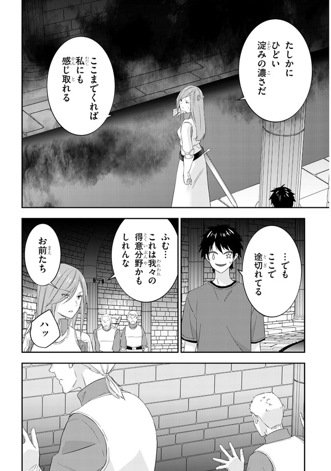 魔王になったので、ダンジョン造って人外娘とほのぼのする - 第30話 - Page 18