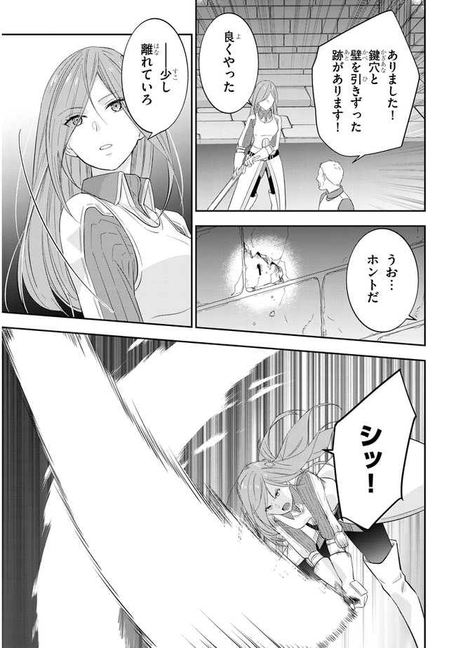 魔王になったので、ダンジョン造って人外娘とほのぼのする - 第30話 - Page 19