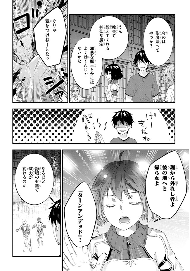 魔王になったので、ダンジョン造って人外娘とほのぼのする - 第29話 - Page 8