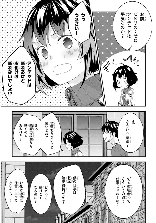 魔王になったので、ダンジョン造って人外娘とほのぼのする - 第29話 - Page 9