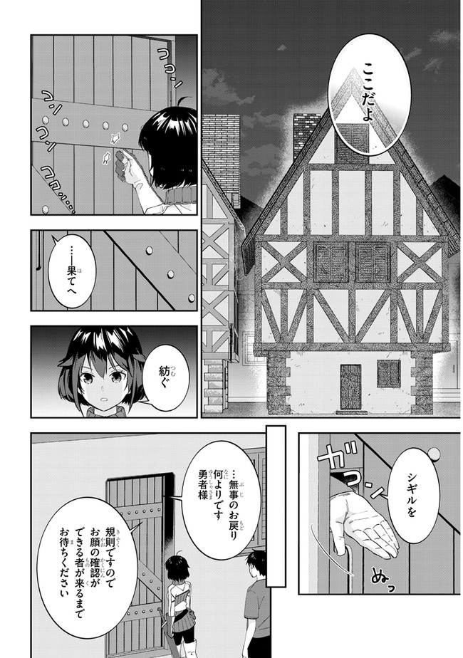 魔王になったので、ダンジョン造って人外娘とほのぼのする - 第29話 - Page 10