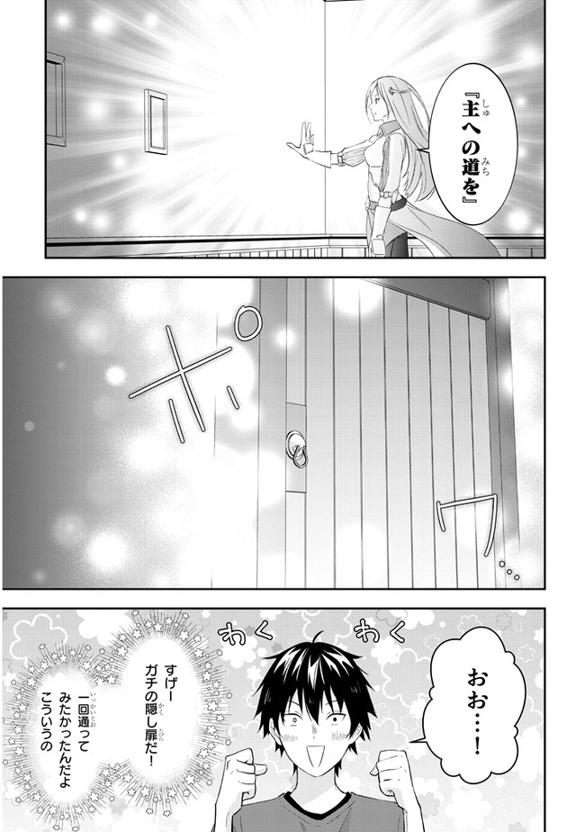 魔王になったので、ダンジョン造って人外娘とほのぼのする - 第29話 - Page 19