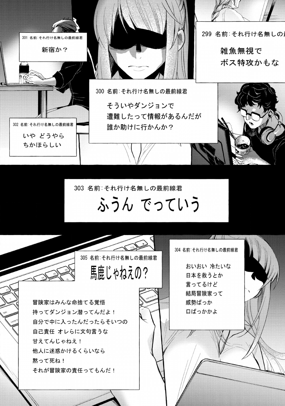 冒険家になろう！～スキルボードでダンジョン攻略～ - 第13話 - Page 2