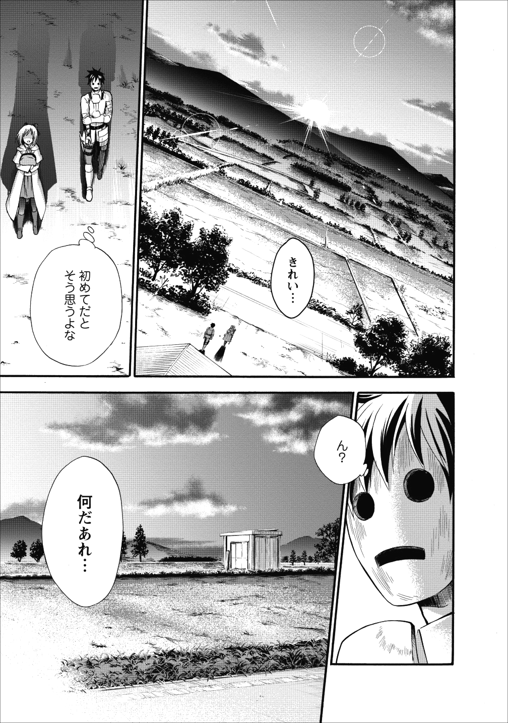 冒険家になろう！～スキルボードでダンジョン攻略～ - 第7話 - Page 15