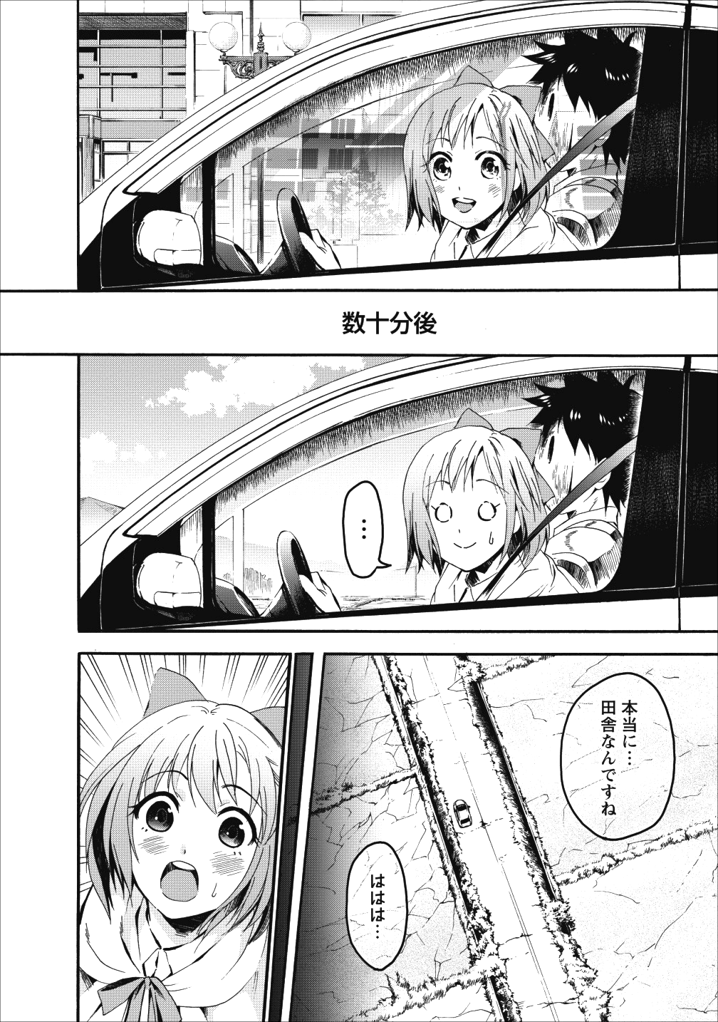 冒険家になろう！～スキルボードでダンジョン攻略～ - 第6話 - Page 19