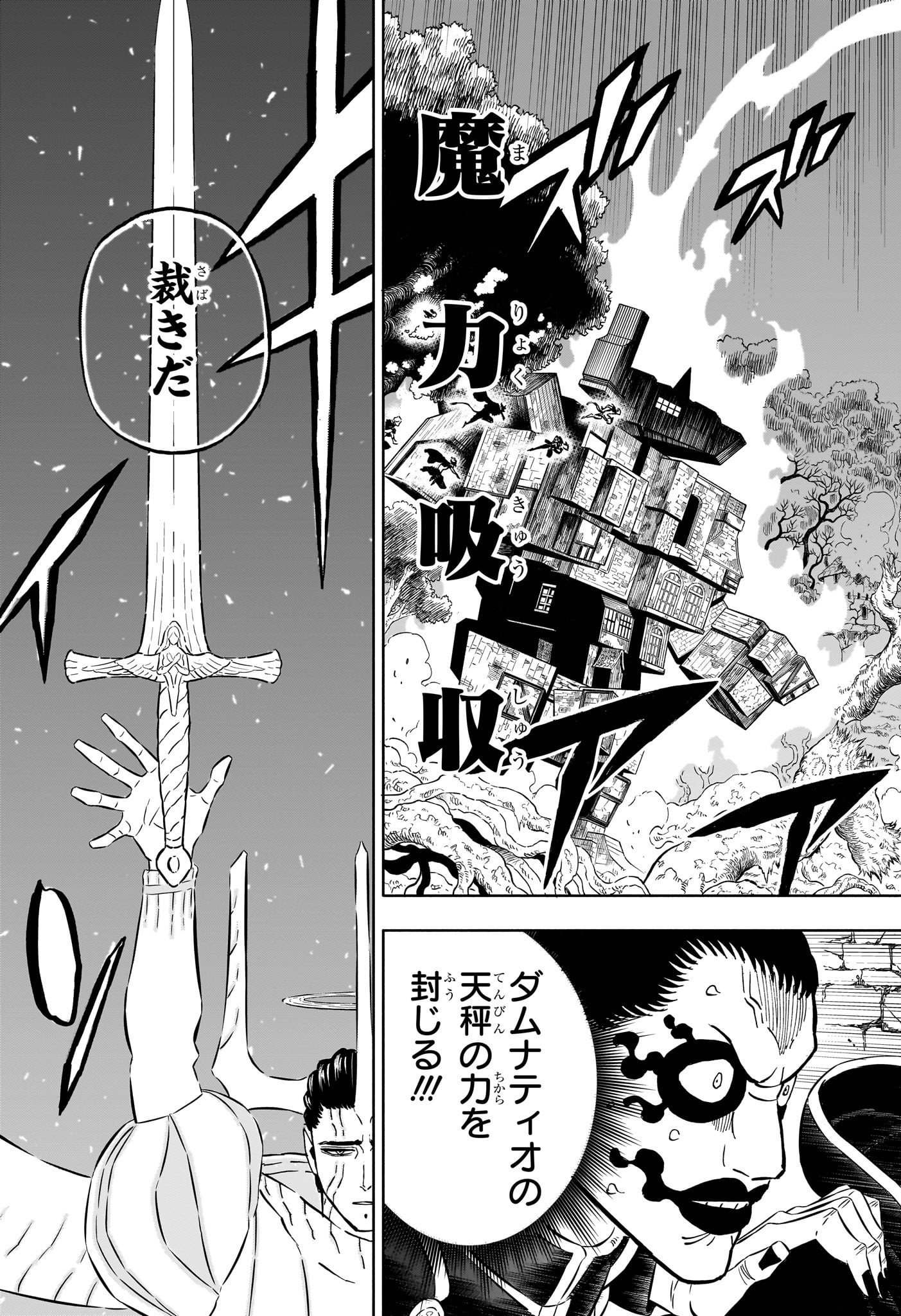 ブラッククローバー - 第364話 - Page 3