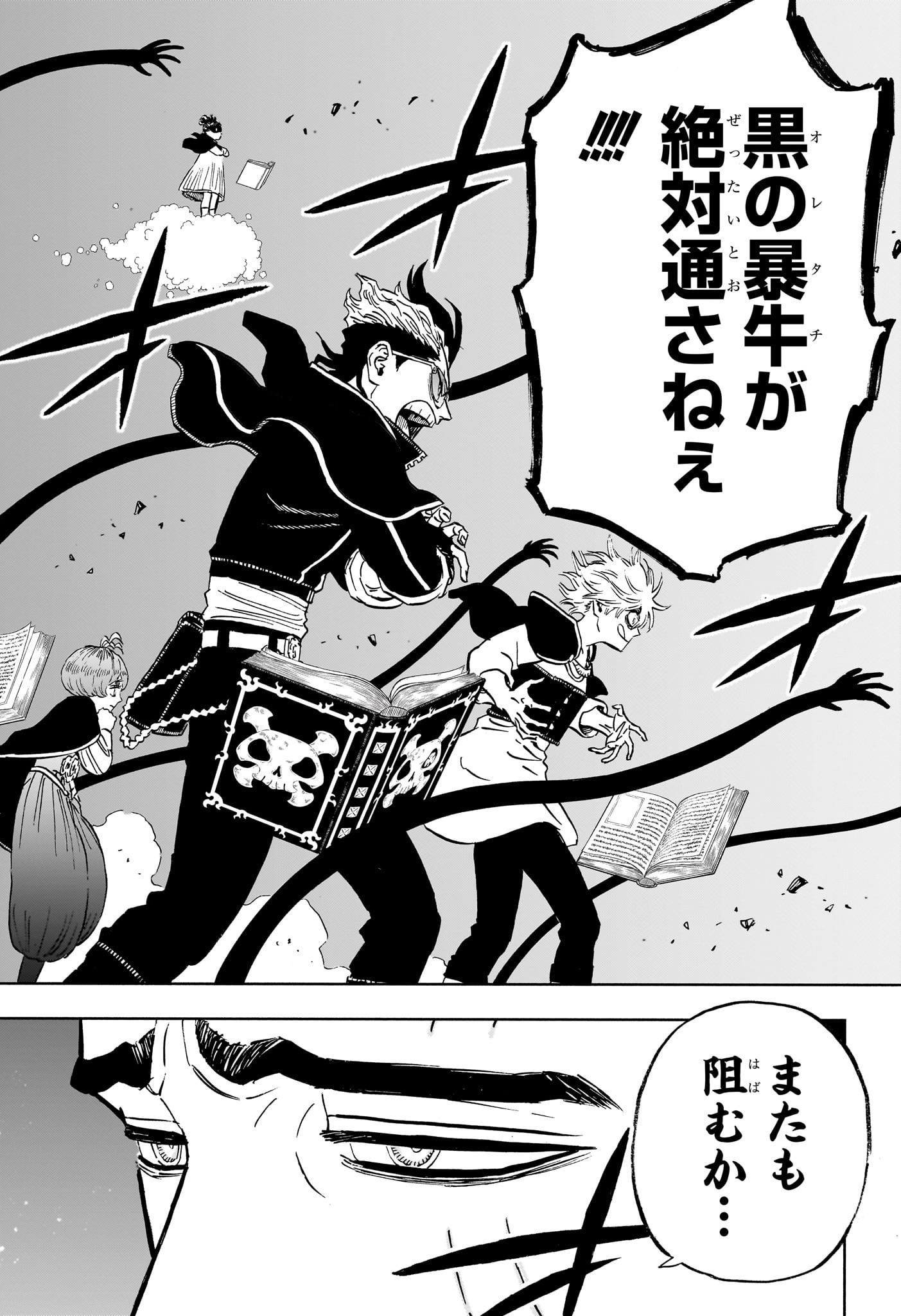 ブラッククローバー - 第363話 - Page 10