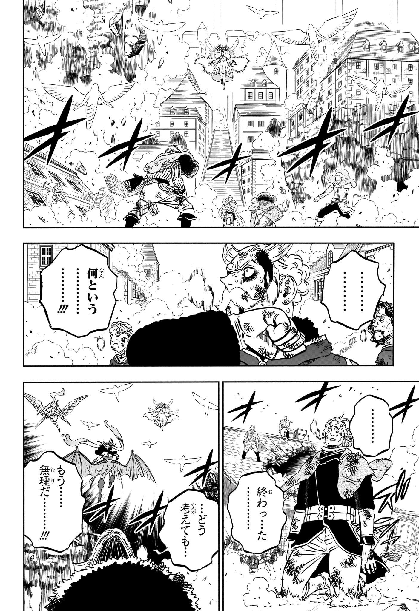 ブラッククローバー - 第361話 - Page 10