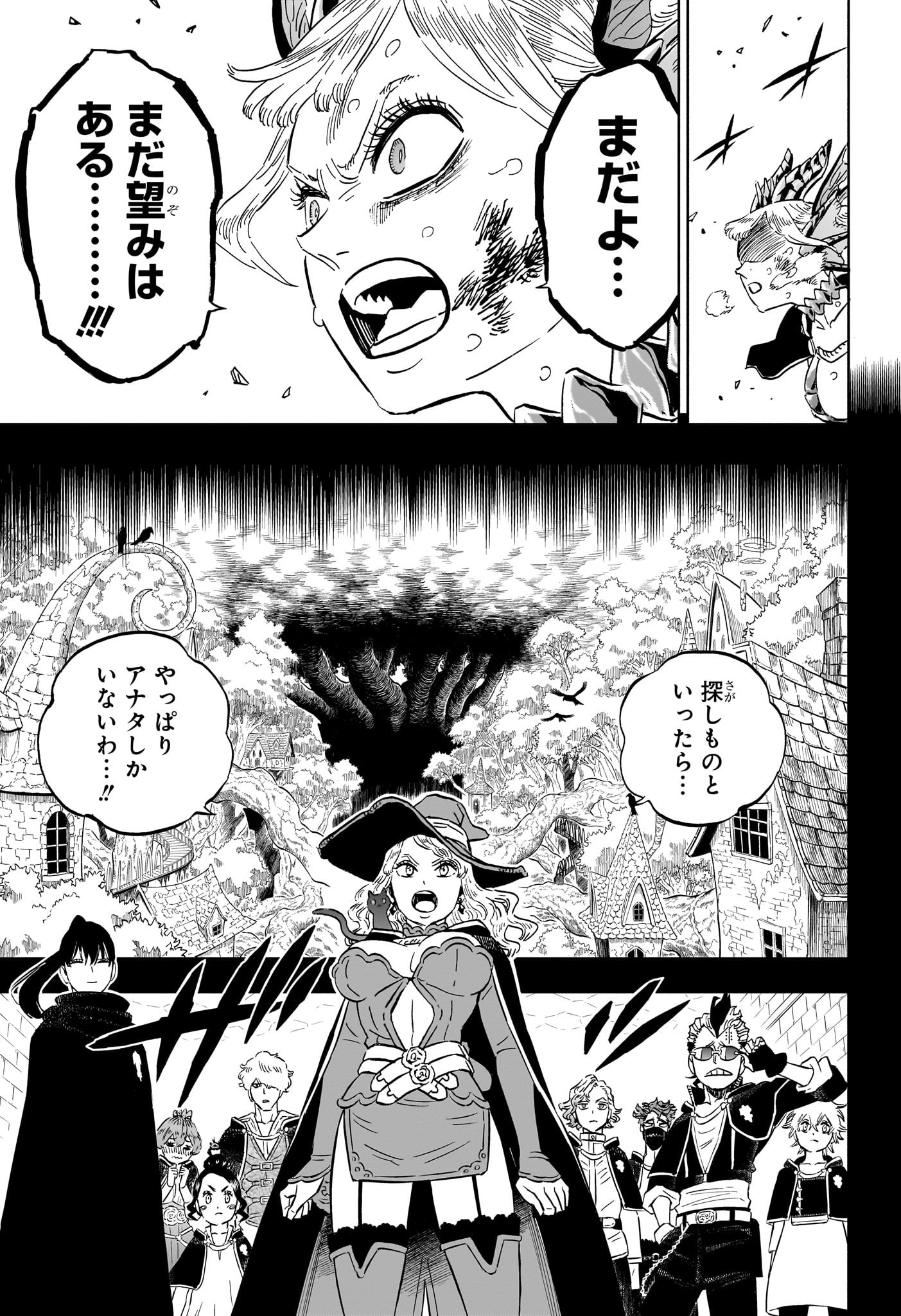 ブラッククローバー - 第361話 - Page 11