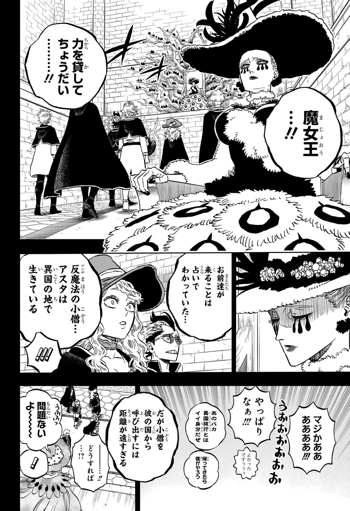 ブラッククローバー - 第361話 - Page 12