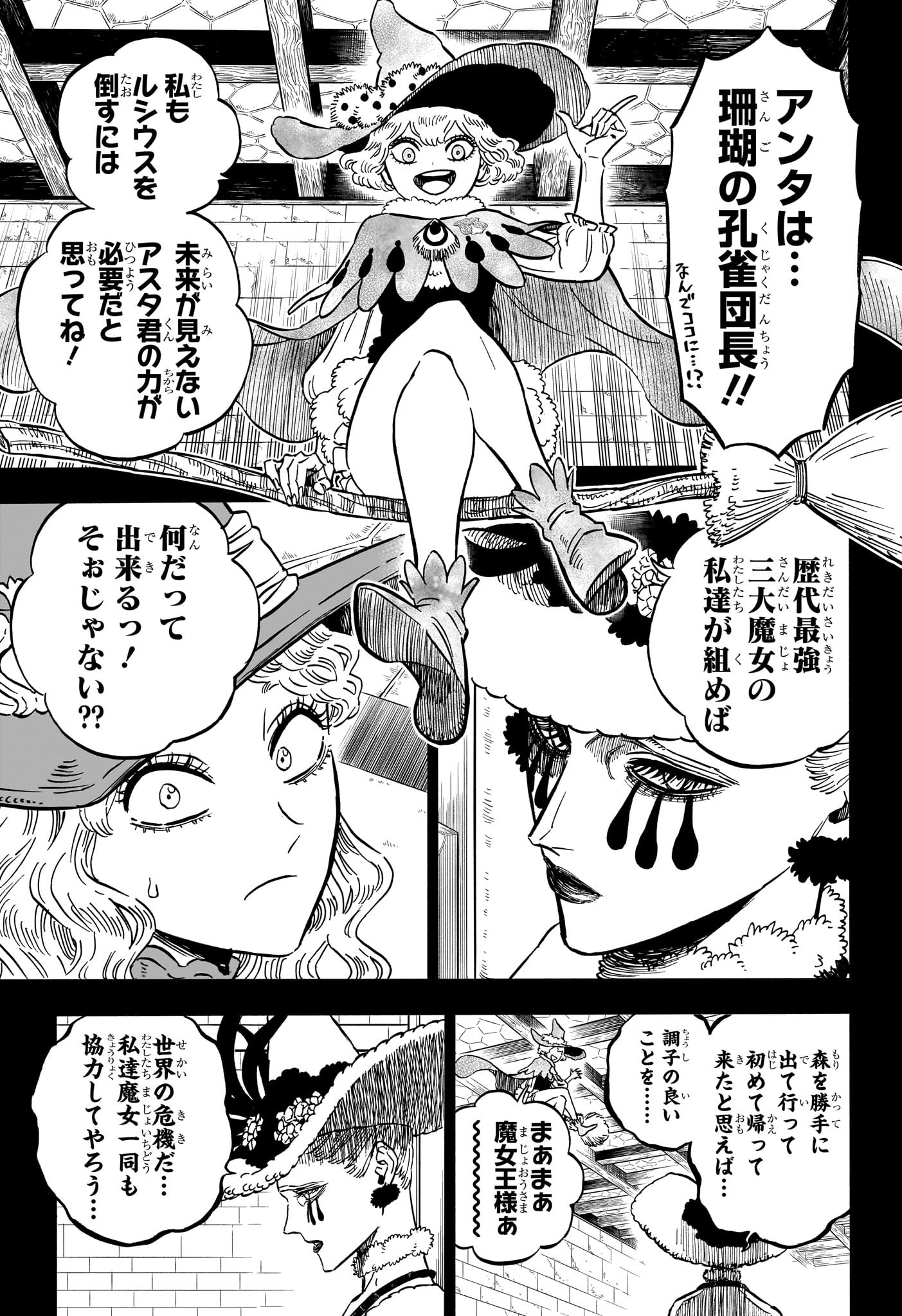 ブラッククローバー - 第361話 - Page 13