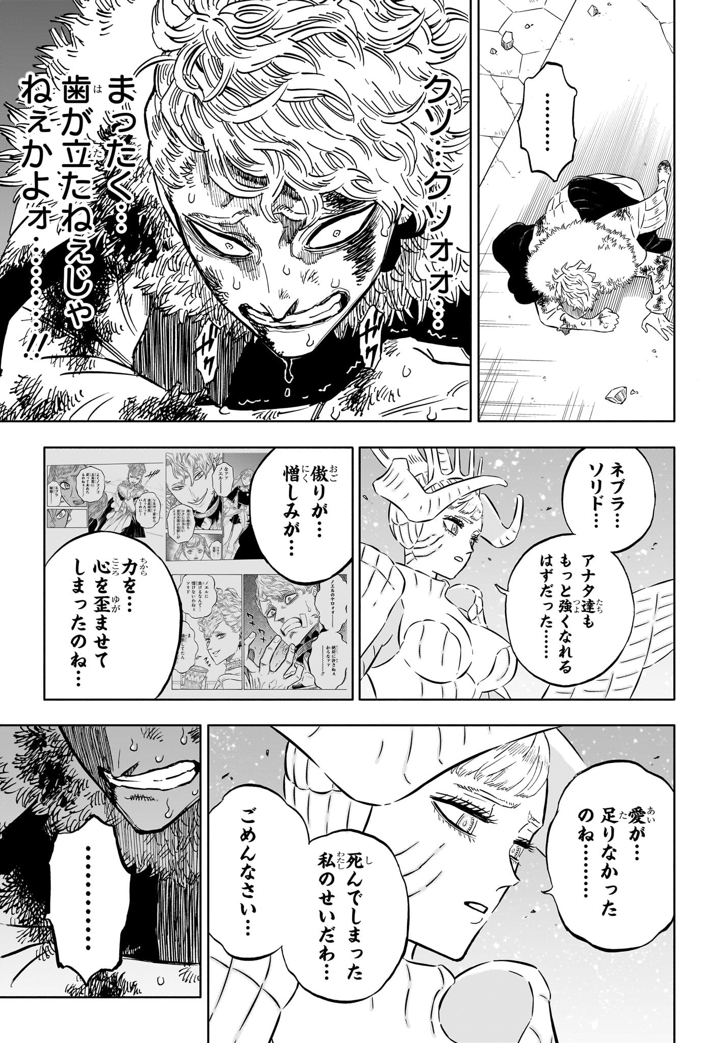 ブラッククローバー - 第359話 - Page 3