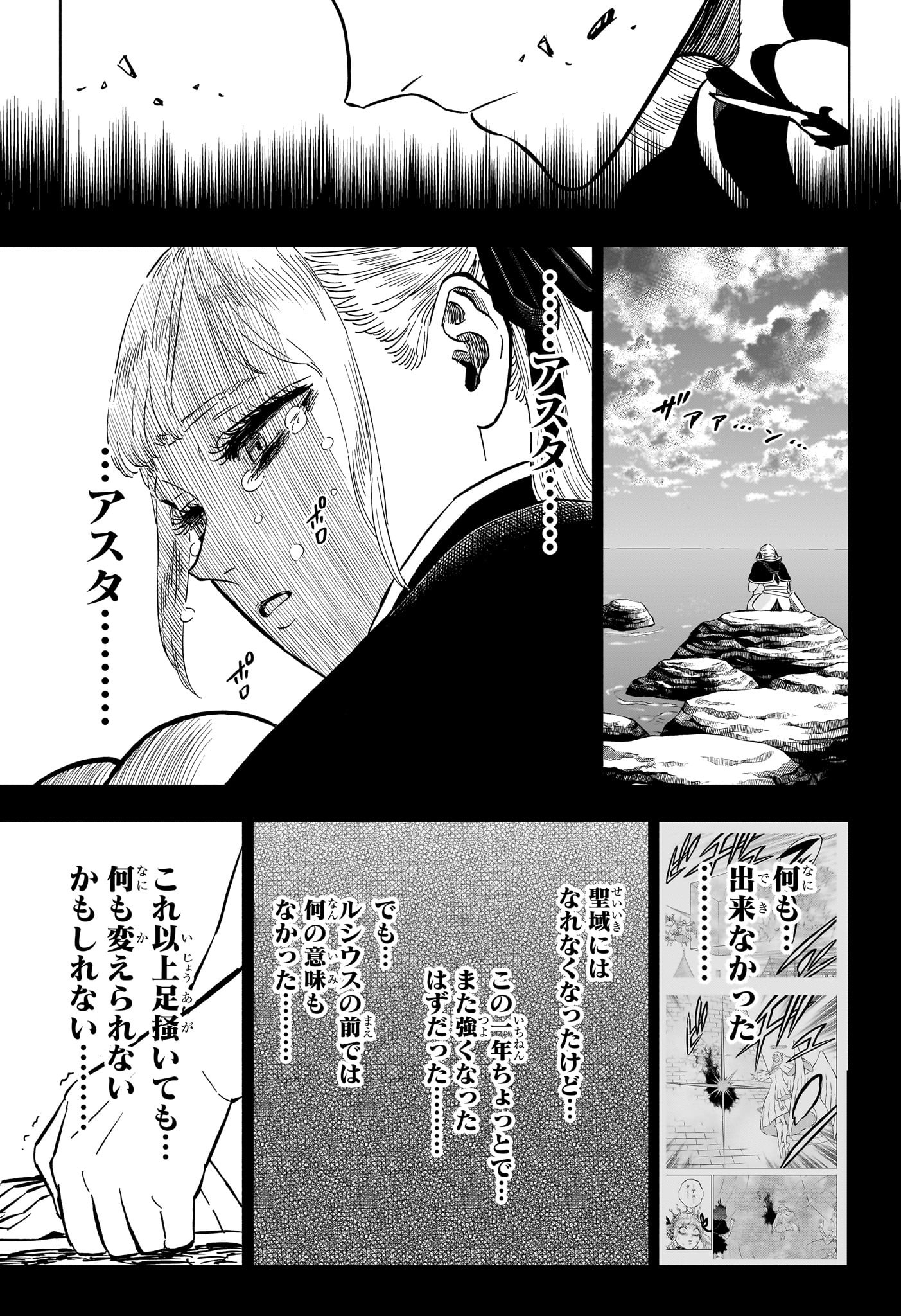 ブラッククローバー - 第359話 - Page 7