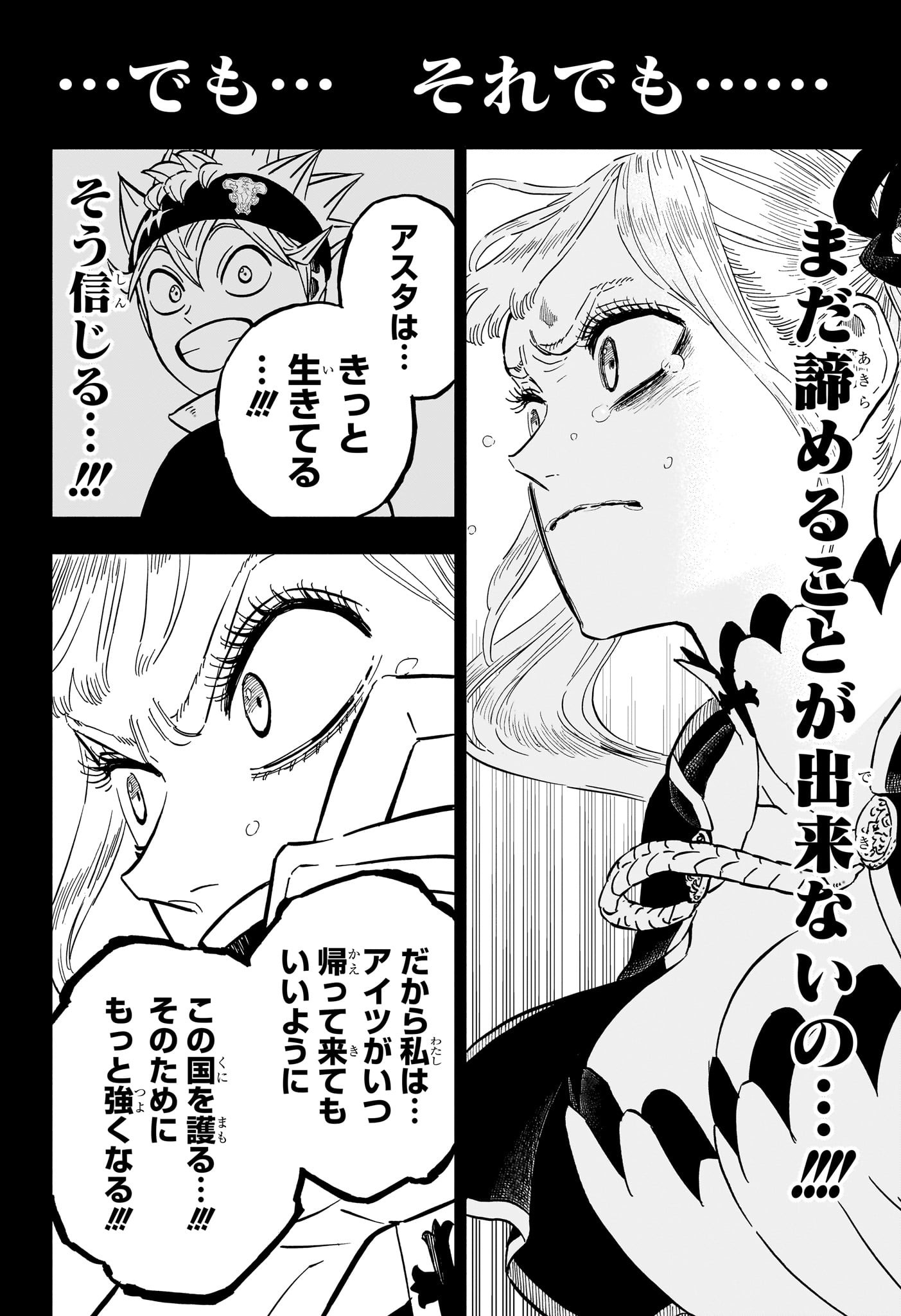 ブラッククローバー - 第359話 - Page 8