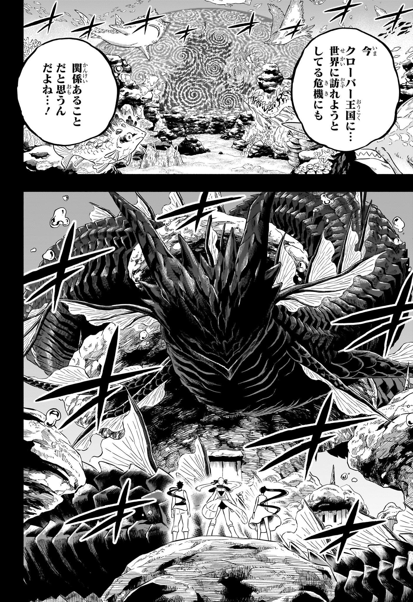 ブラッククローバー - 第359話 - Page 10