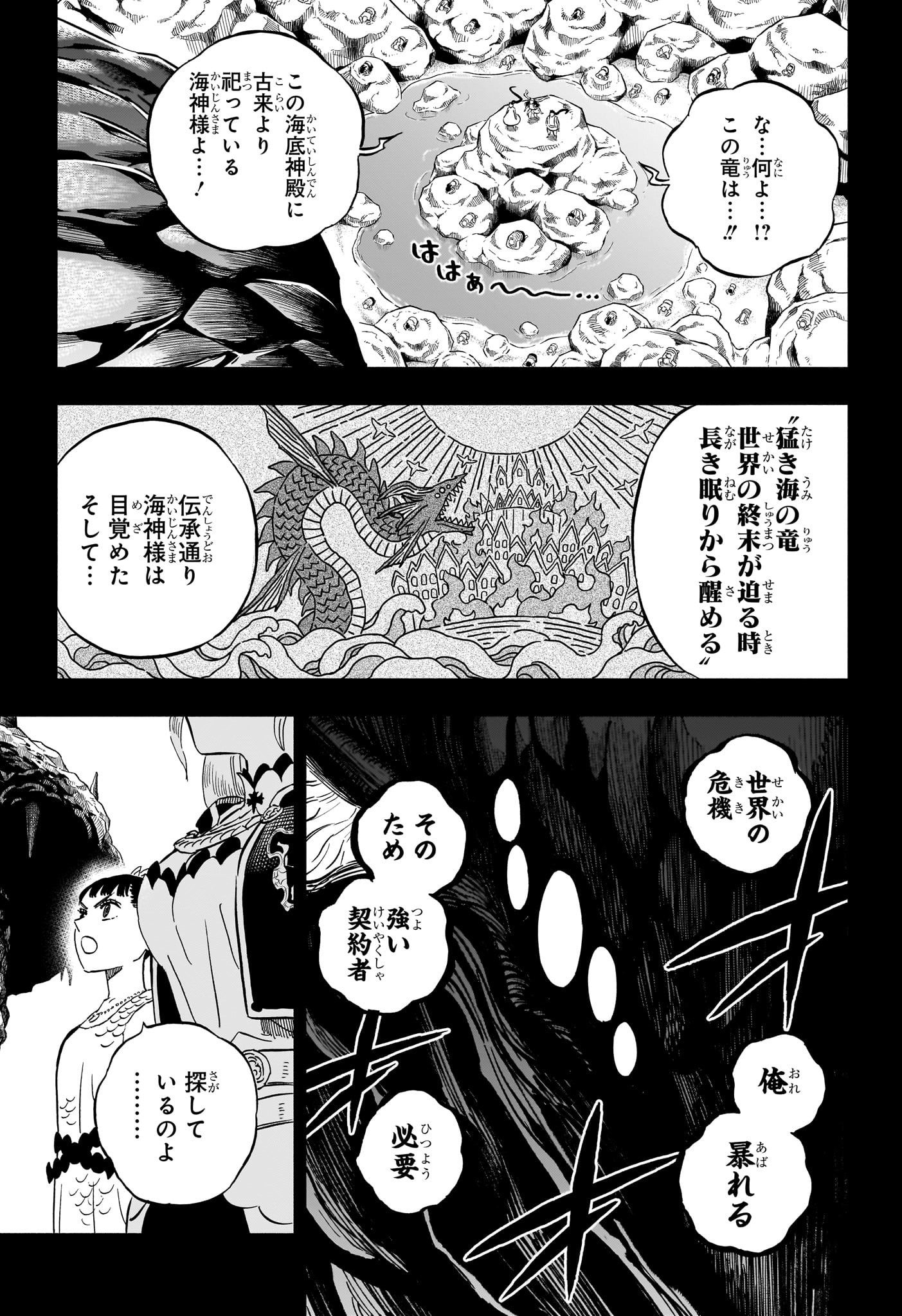 ブラッククローバー - 第359話 - Page 11