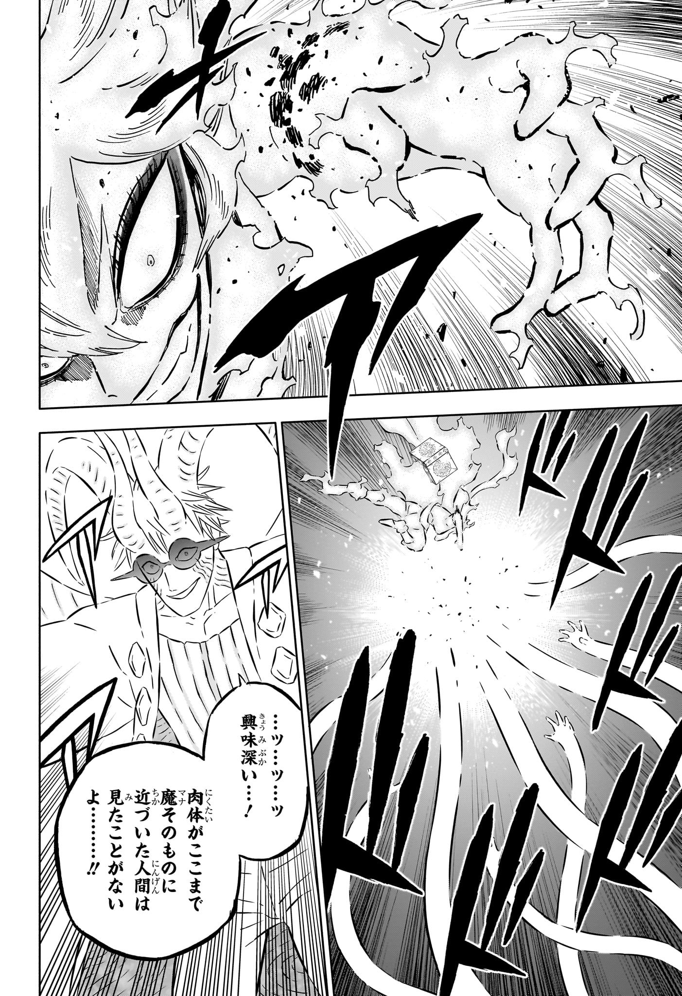 ブラッククローバー - 第358話 - Page 2