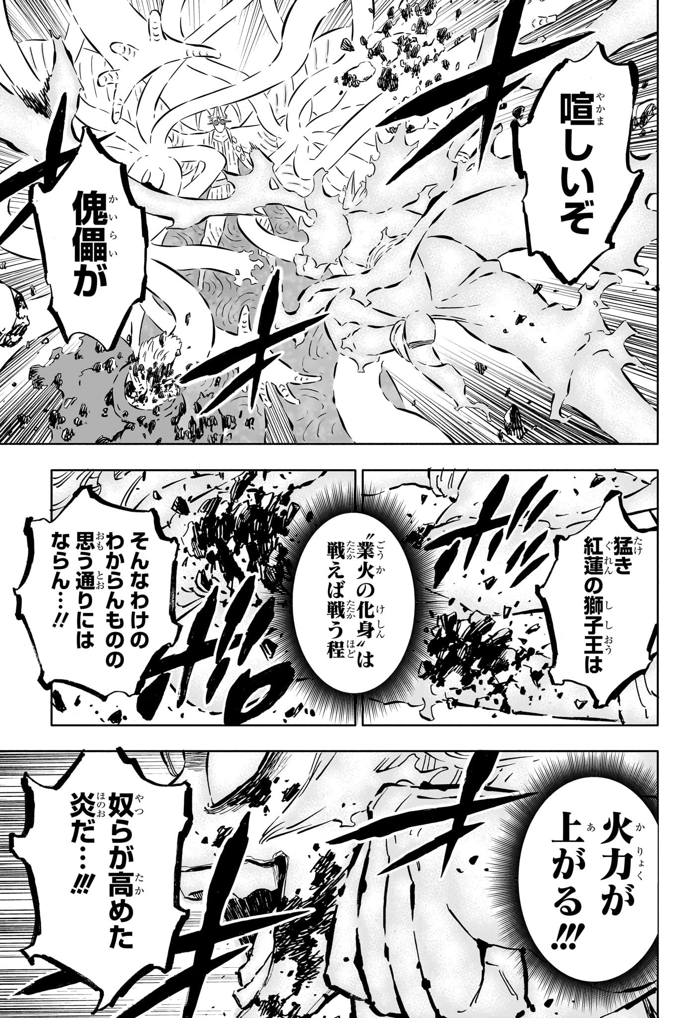 ブラッククローバー - 第358話 - Page 13