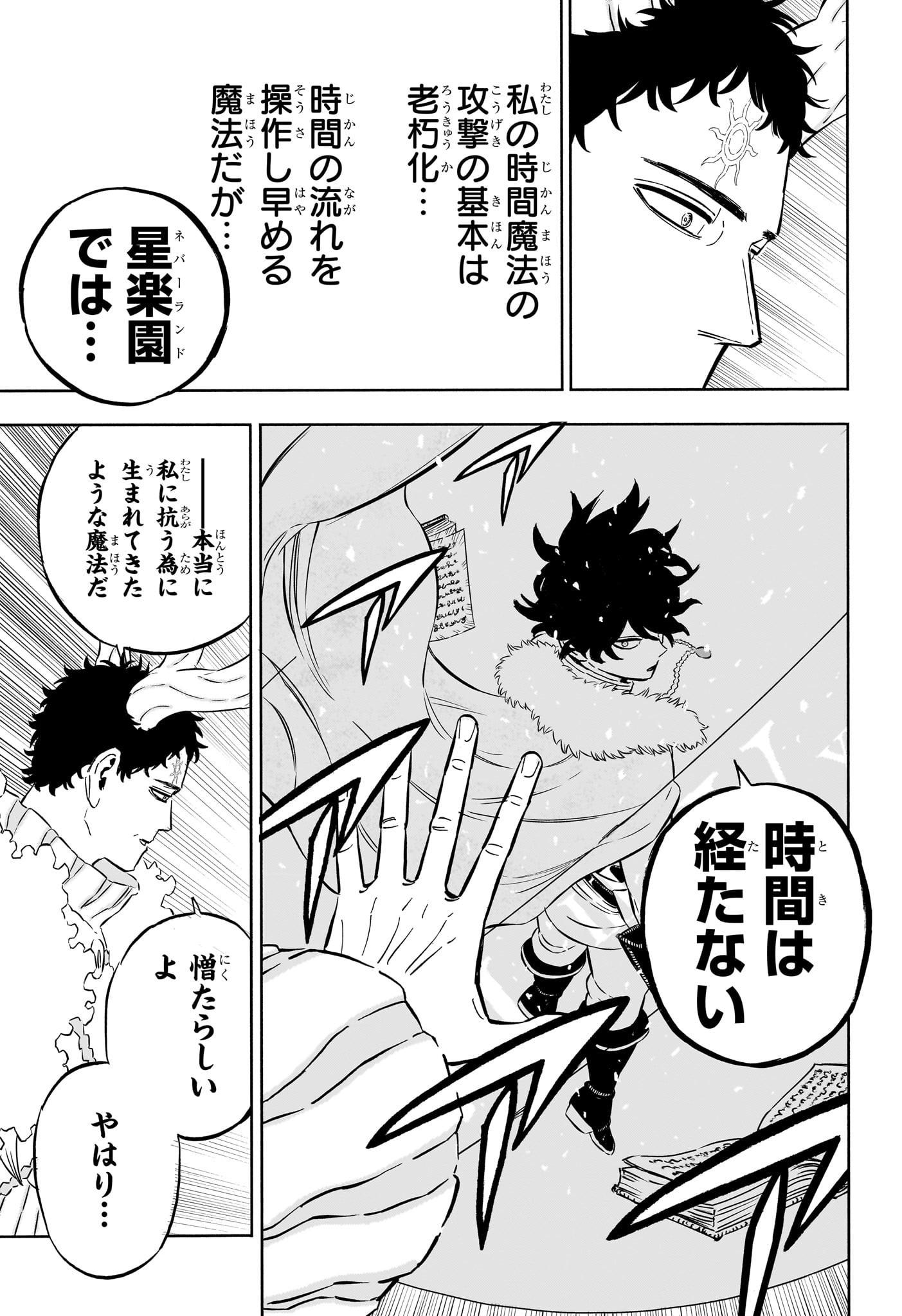 ブラッククローバー - 第356話 - Page 13