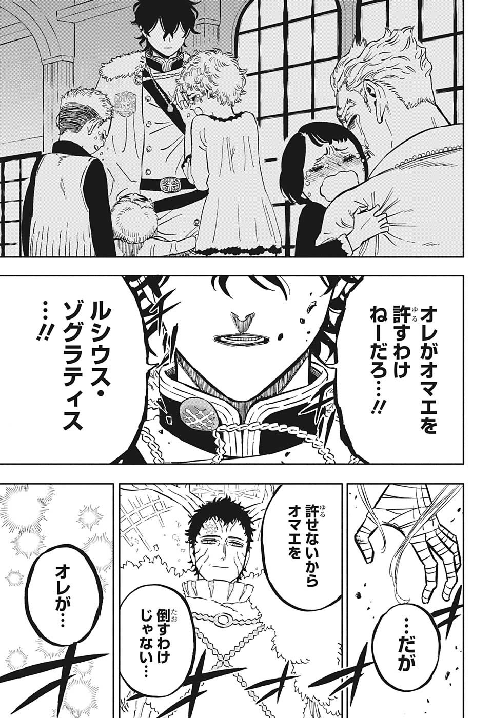 ブラッククローバー - 第355話 - Page 15