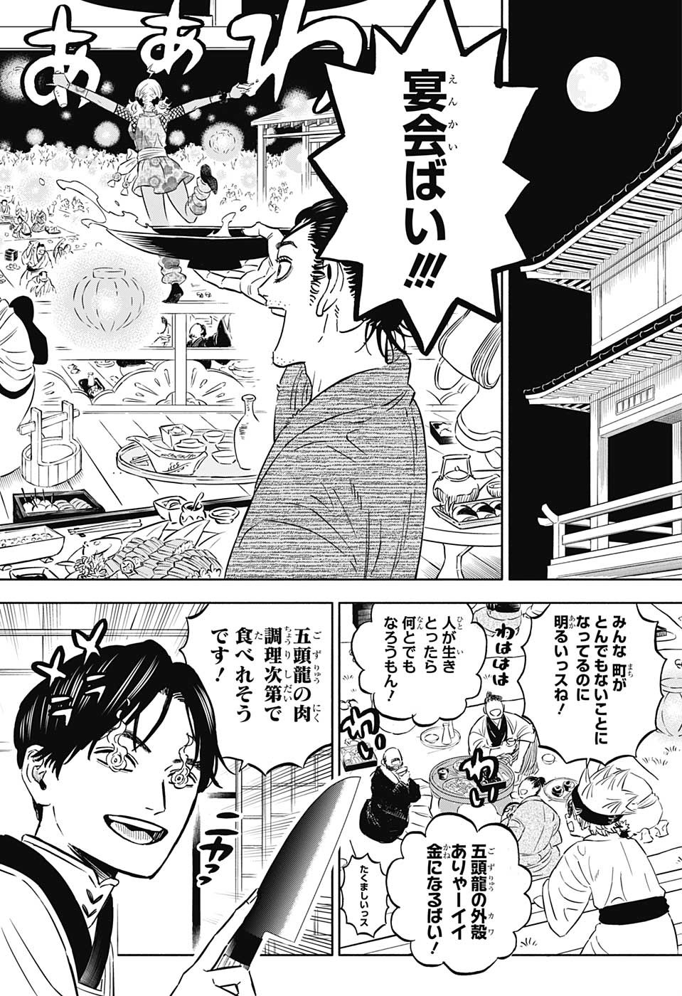 ブラッククローバー - 第353話 - Page 4