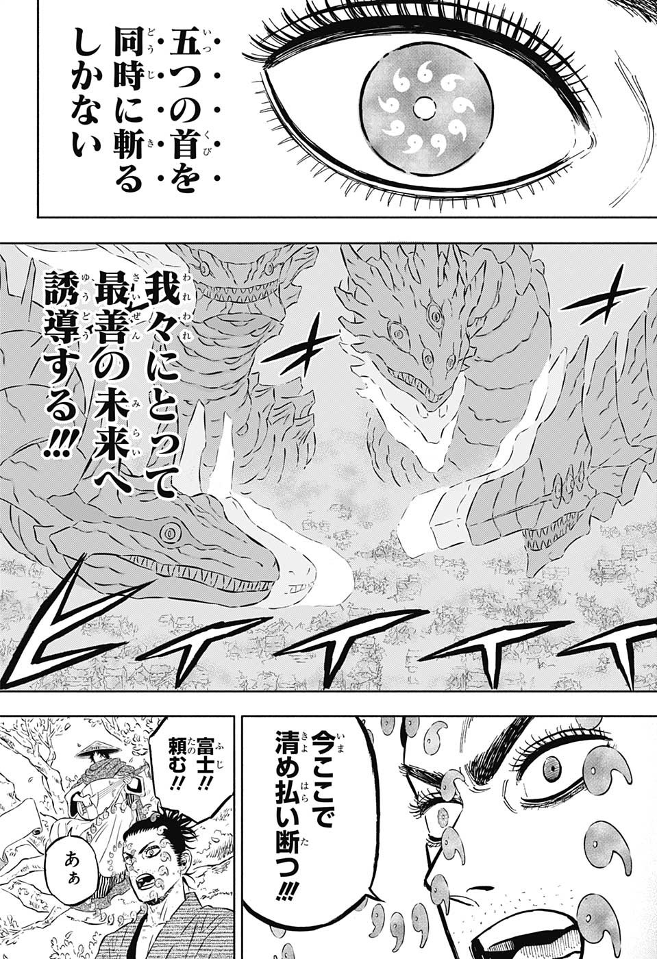 ブラッククローバー - 第352話 - Page 3