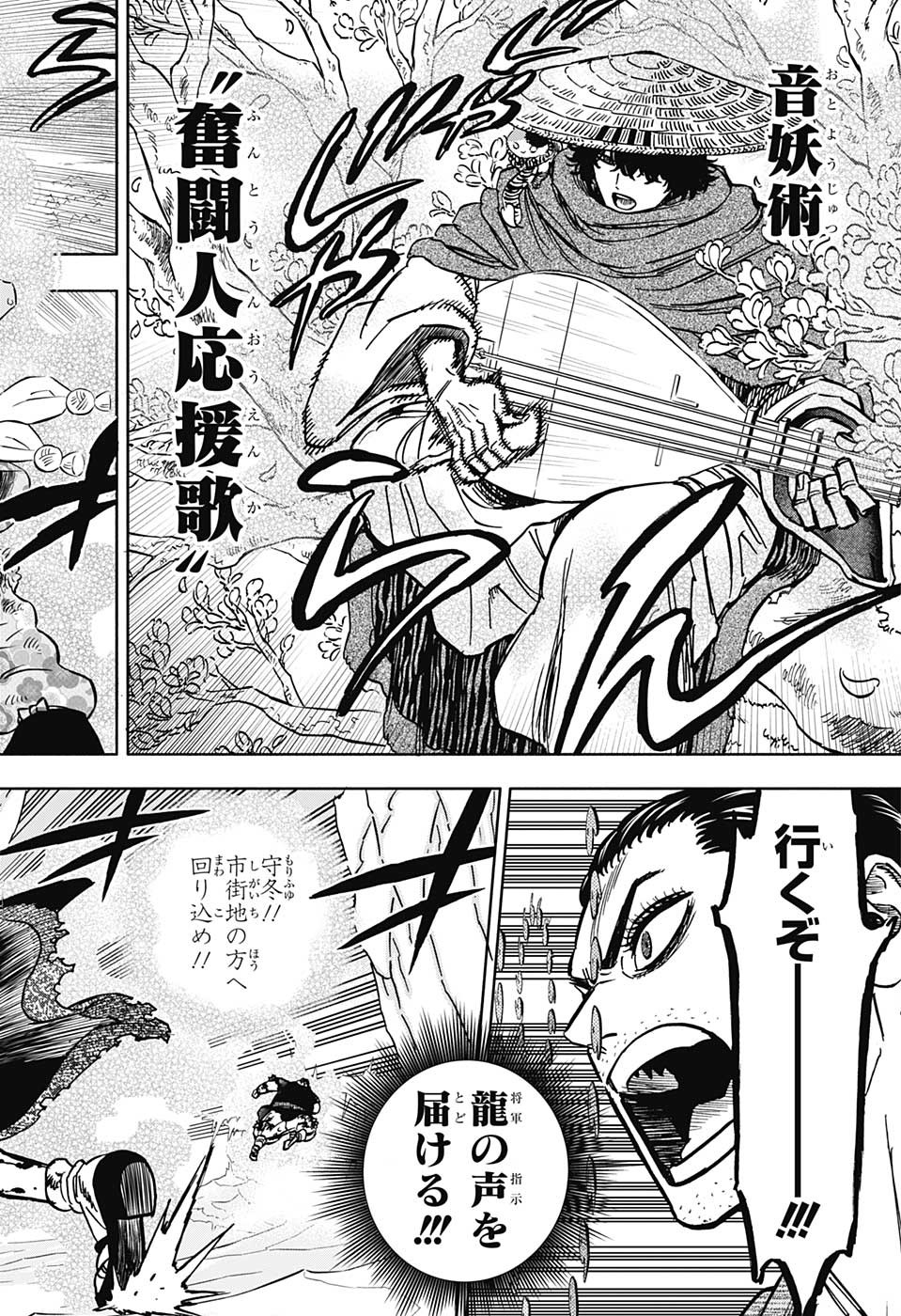 ブラッククローバー - 第352話 - Page 4