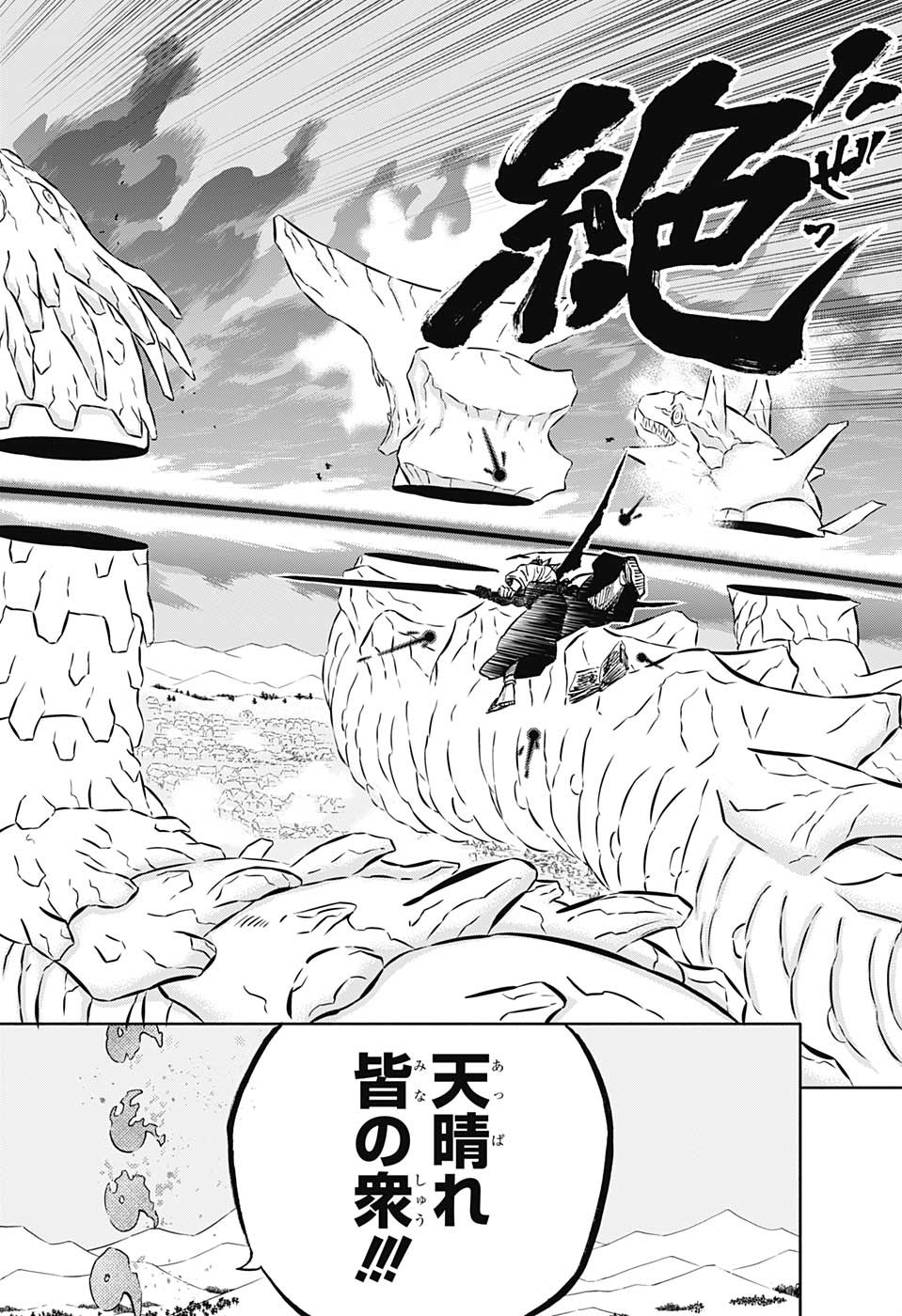 ブラッククローバー - 第352話 - Page 12