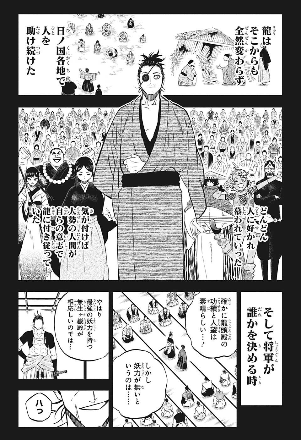 ブラッククローバー - 第351話 - Page 11