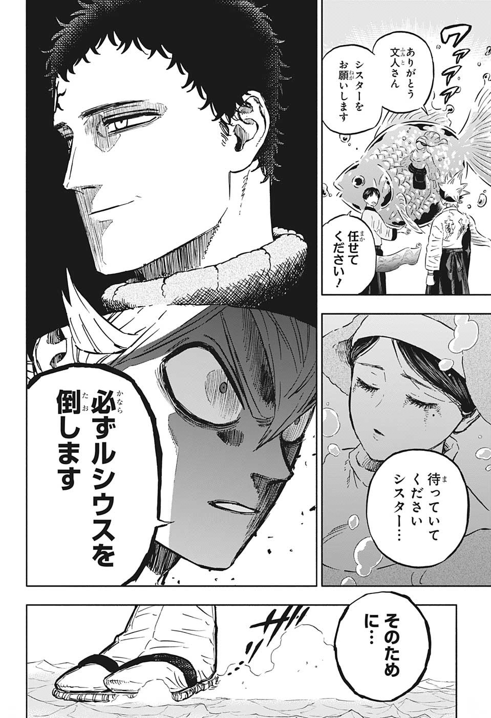 ブラッククローバー - 第350話 - Page 10