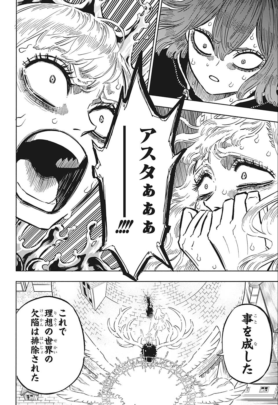 ブラッククローバー - 第335話 - Page 12