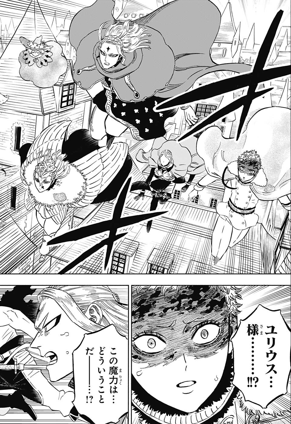 ブラッククローバー - 第335話 - Page 14