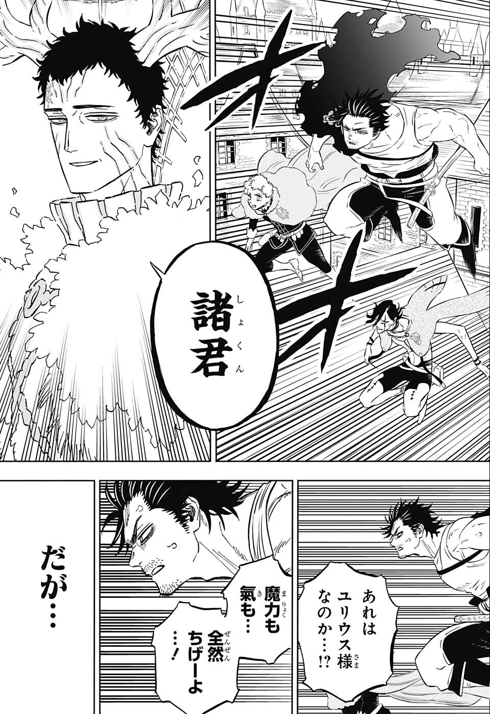 ブラッククローバー - 第335話 - Page 15