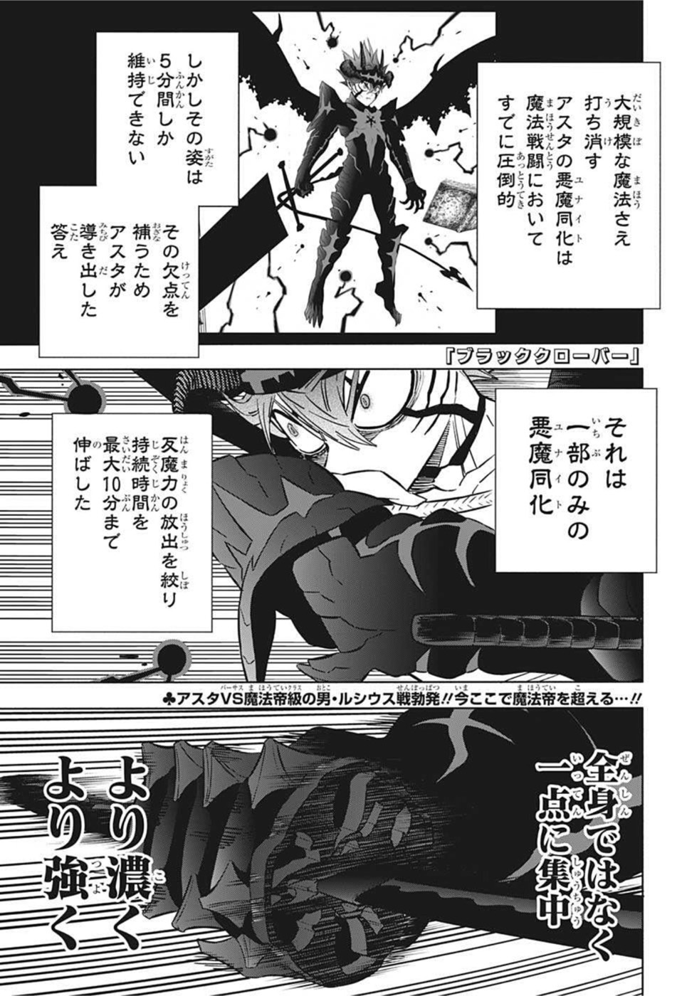 ブラッククローバー - 第334話 - Page 1