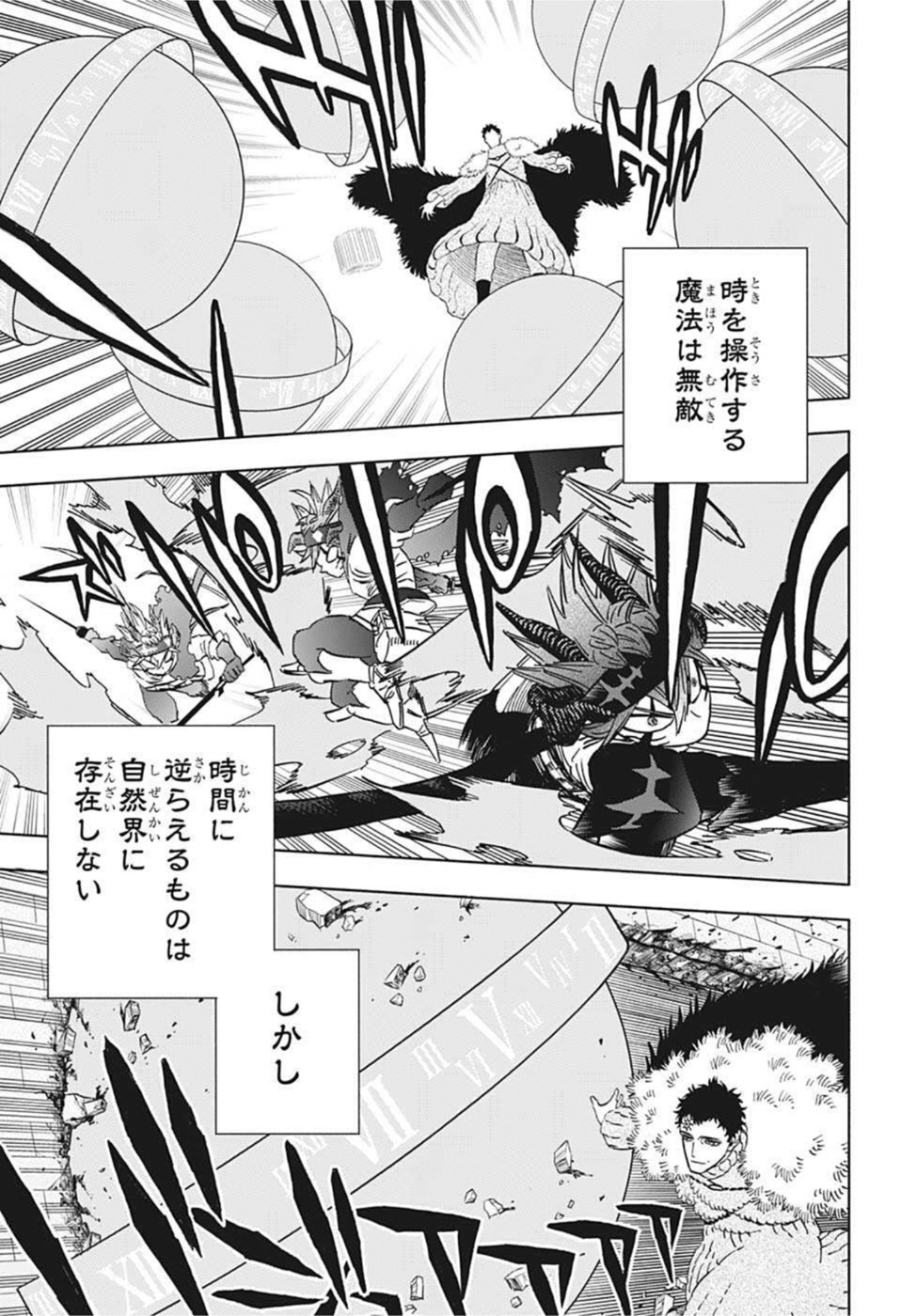 ブラッククローバー - 第334話 - Page 3