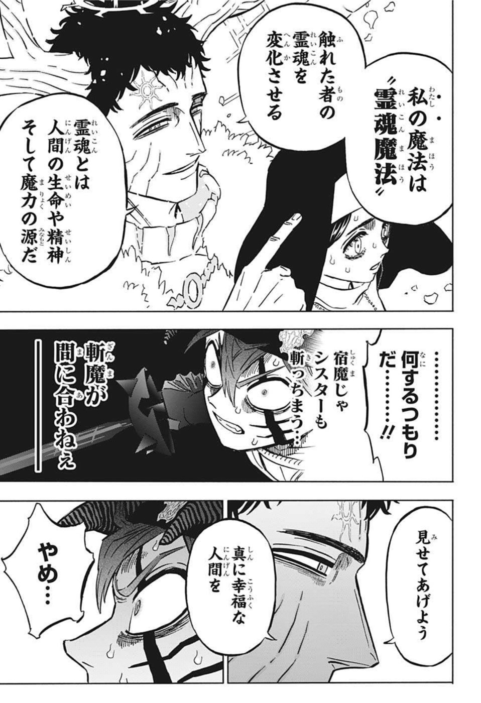 ブラッククローバー - 第334話 - Page 13