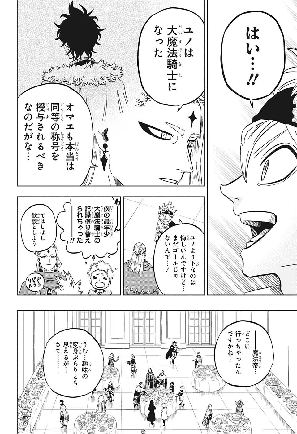 ブラッククローバー - 第332話 - Page 9