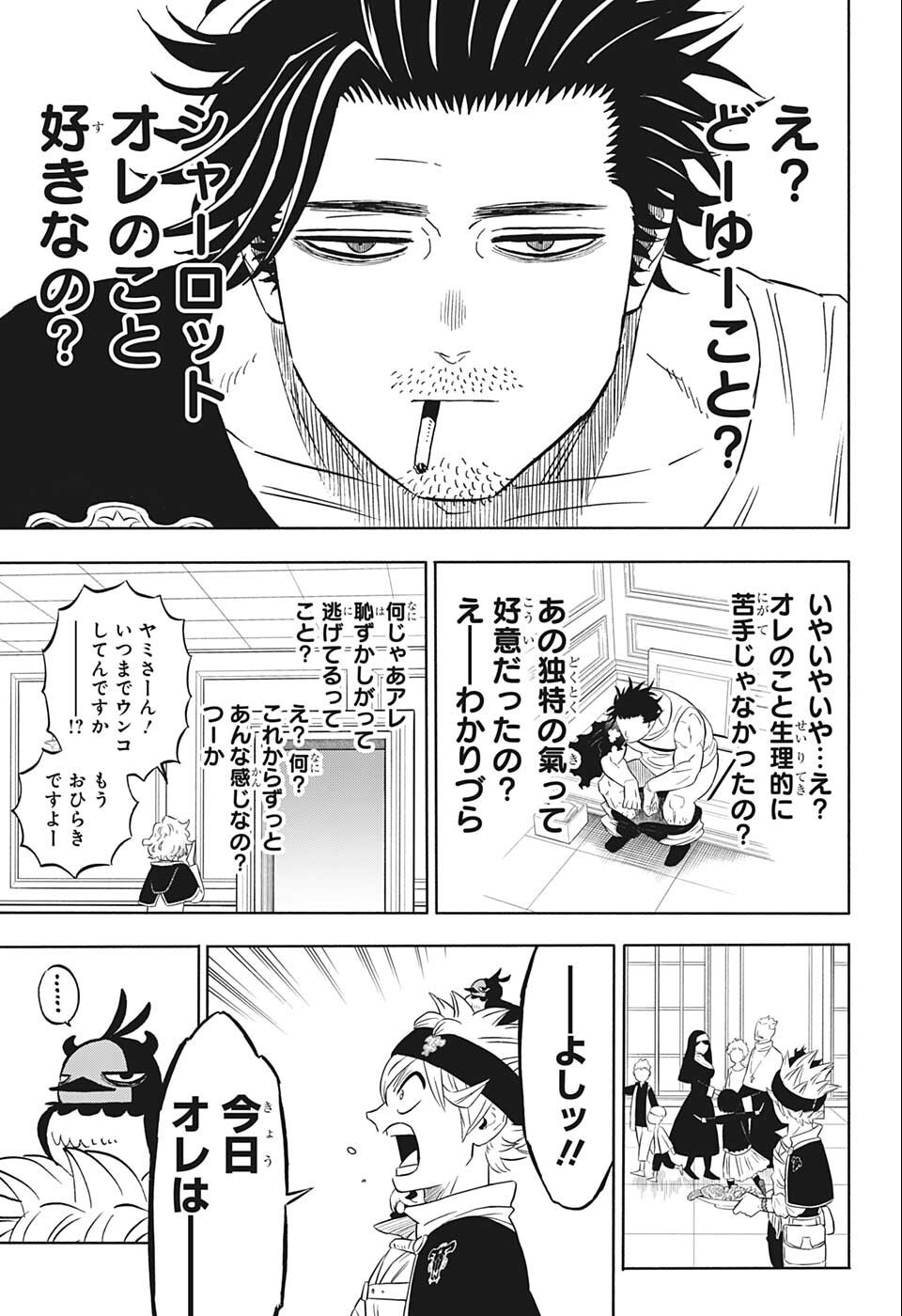 ブラッククローバー - 第332話 - Page 12