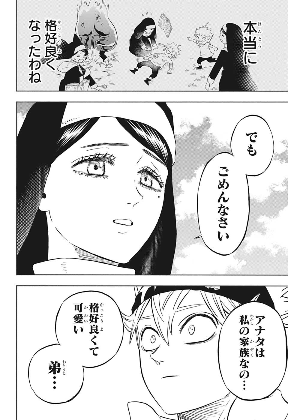 ブラッククローバー - 第332話 - Page 17