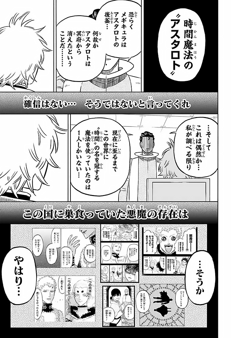 ブラッククローバー - 第331話 - Page 11