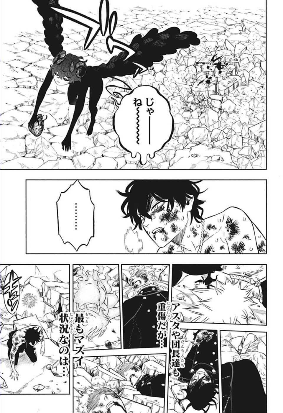 ブラッククローバー - 第330話 - Page 3