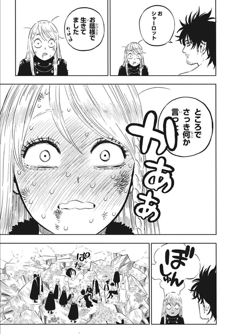 ブラッククローバー - 第330話 - Page 11