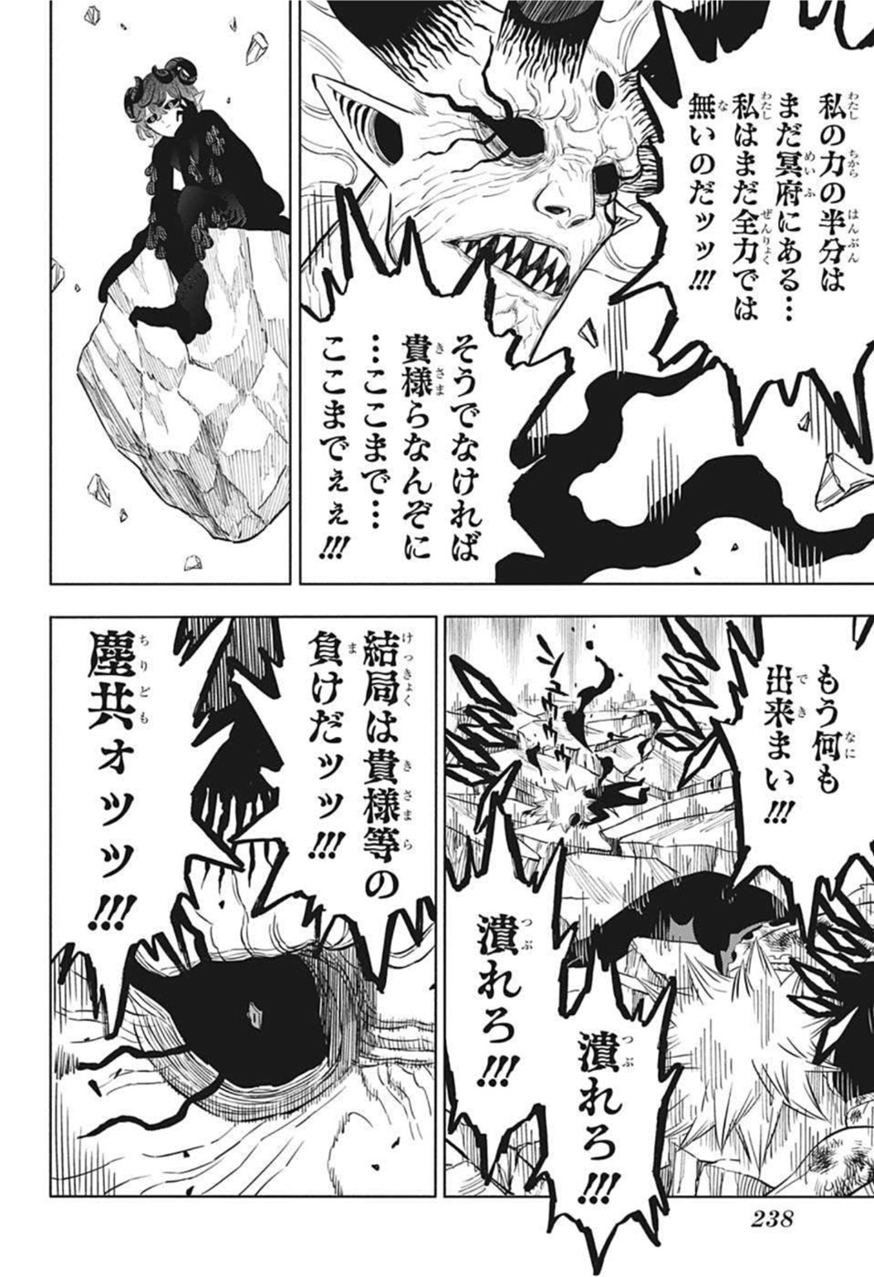 ブラッククローバー - 第329話 - Page 4