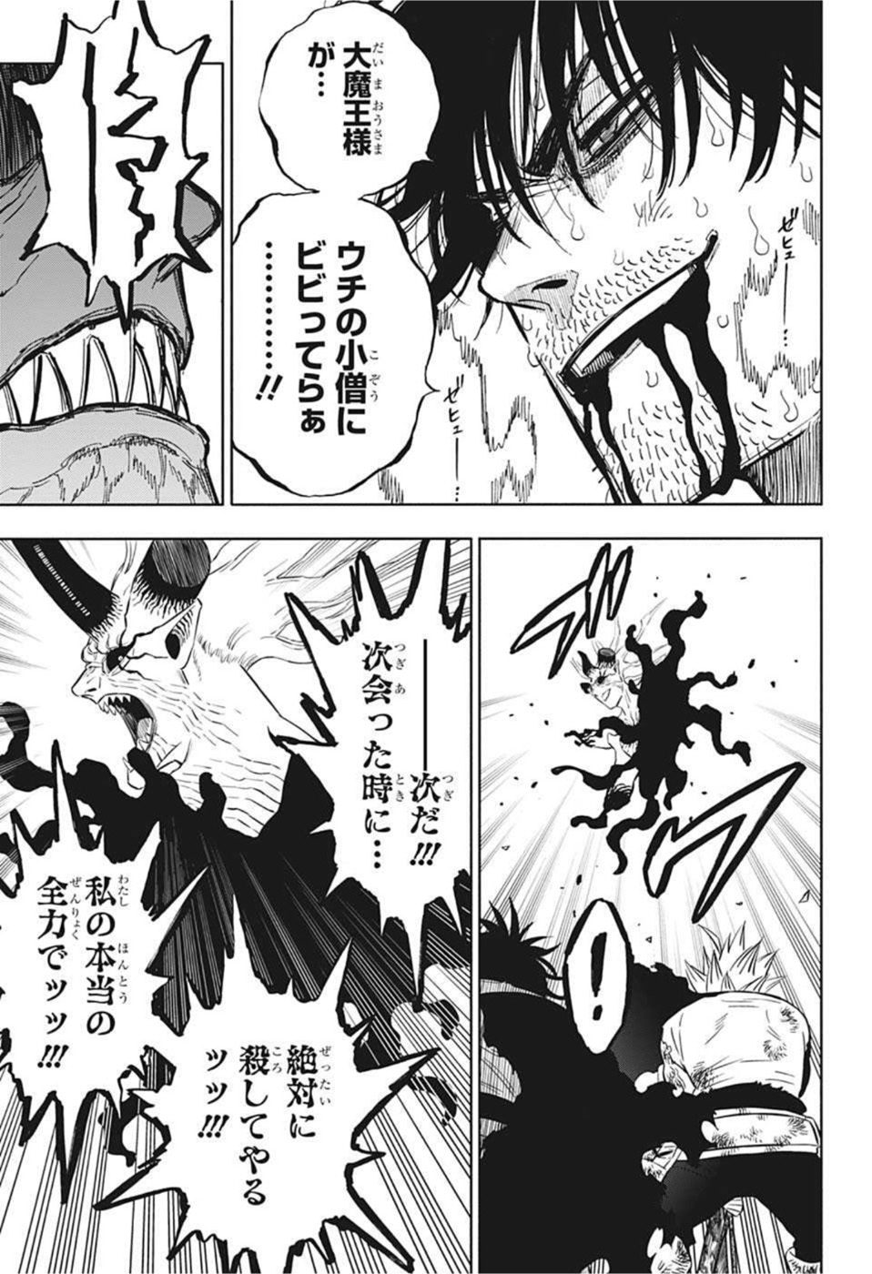 ブラッククローバー - 第329話 - Page 9