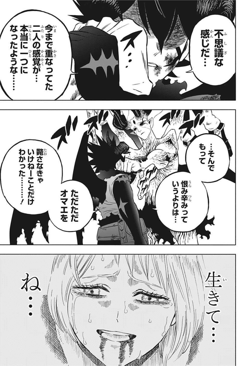 ブラッククローバー - 第327話 - Page 3