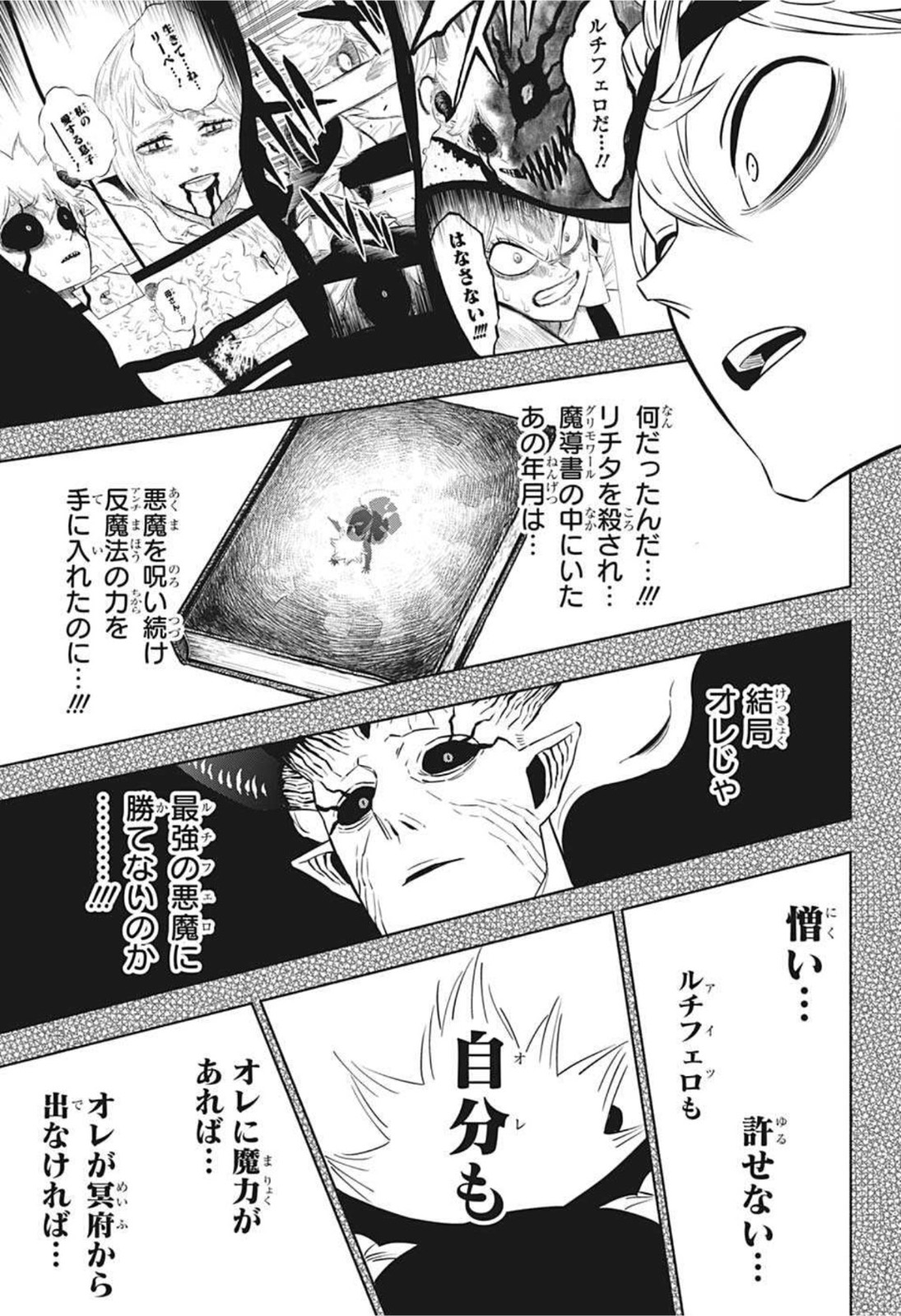 ブラッククローバー - 第326話 - Page 9