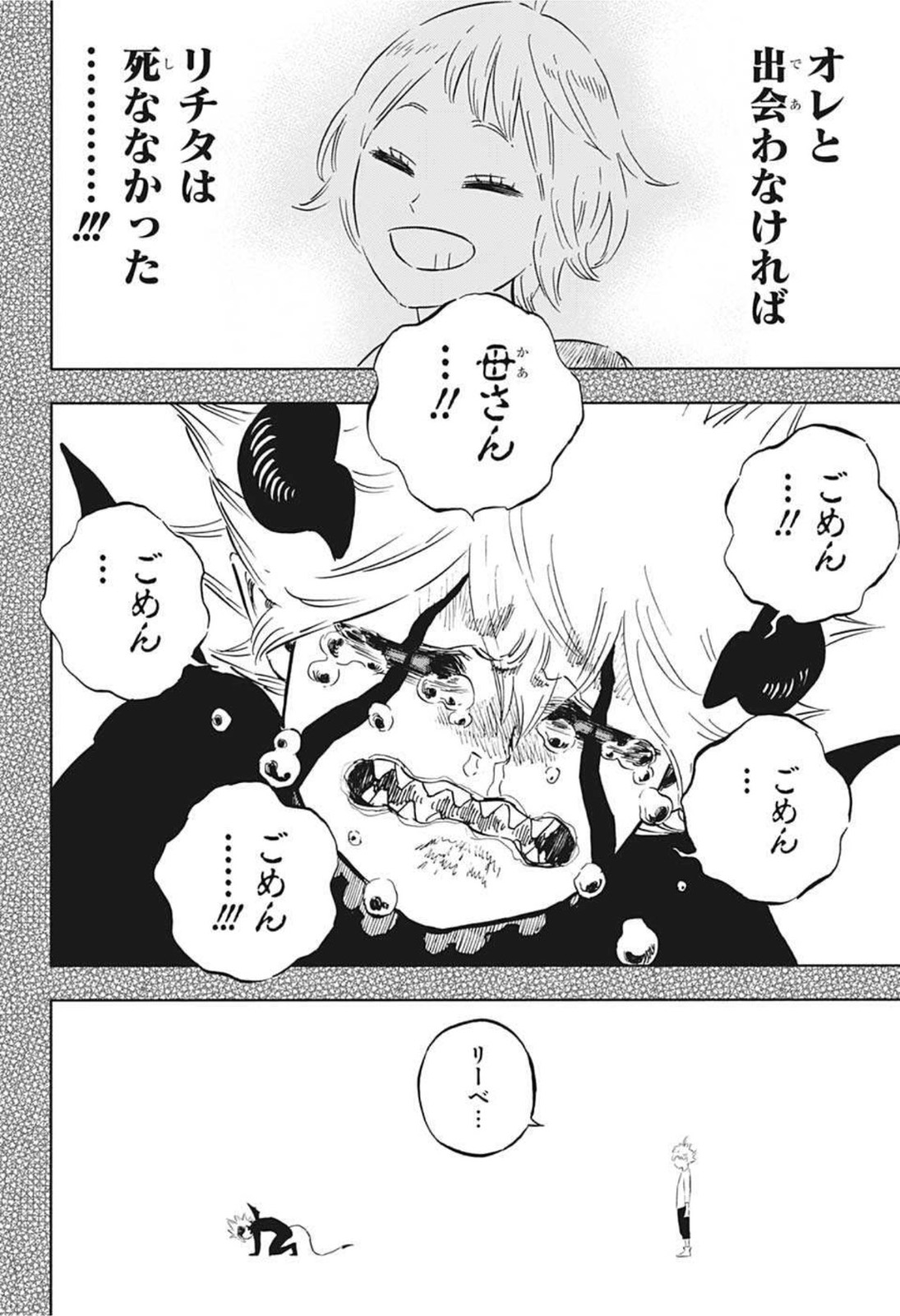 ブラッククローバー - 第326話 - Page 10