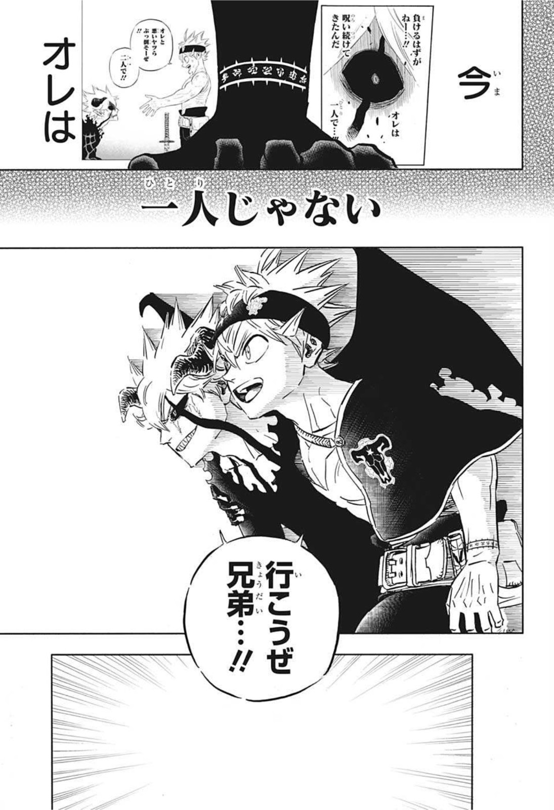 ブラッククローバー - 第326話 - Page 13