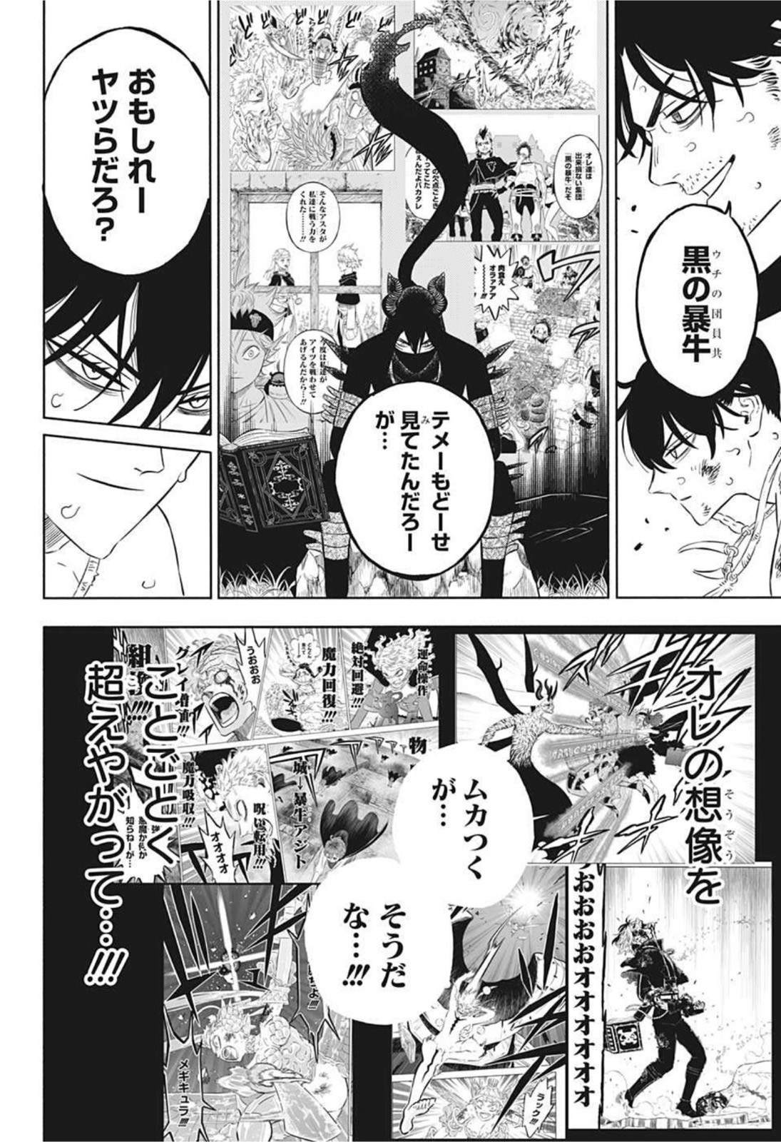 ブラッククローバー - 第324話 - Page 4