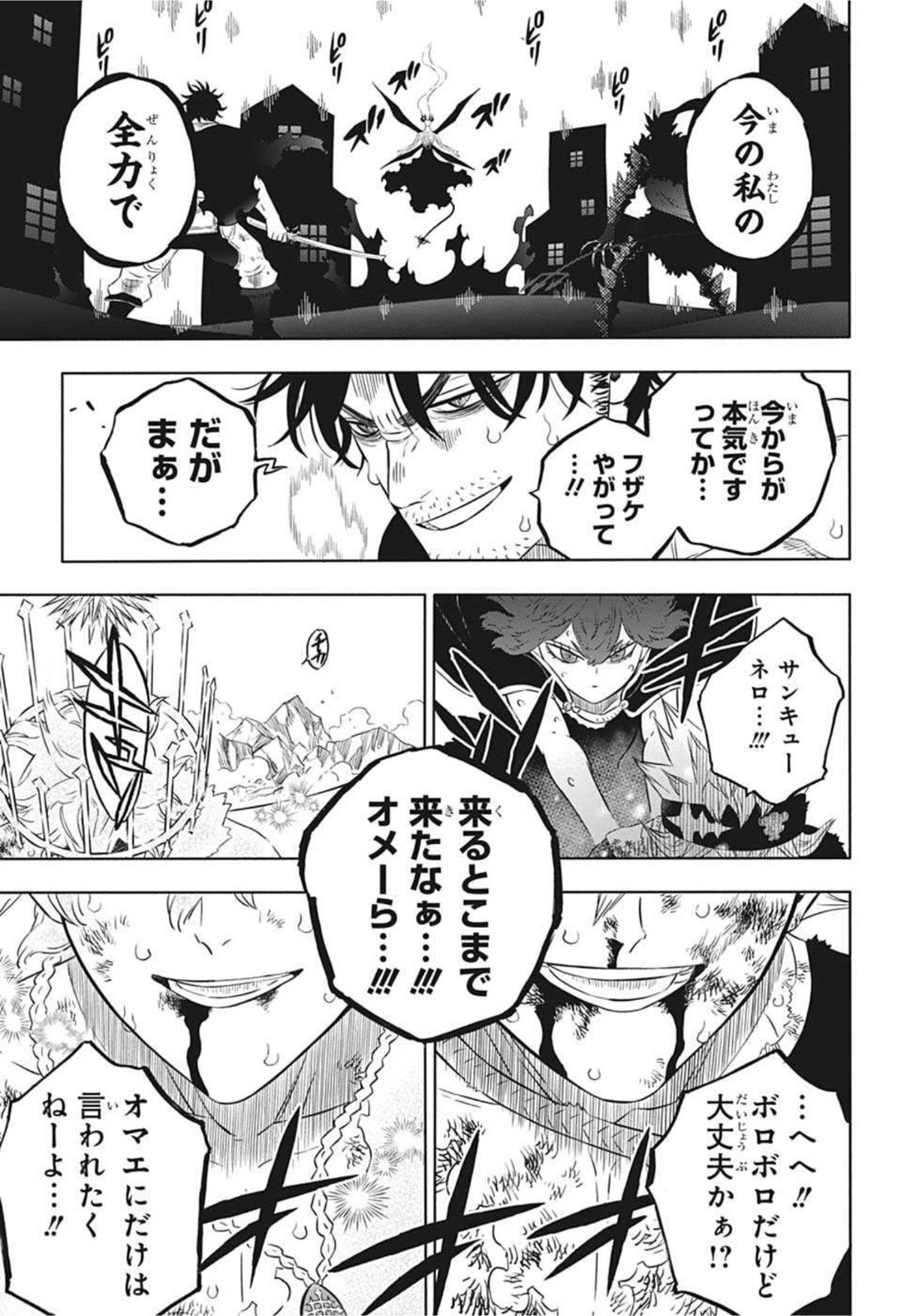 ブラッククローバー - 第324話 - Page 13